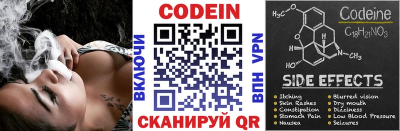Codein напиток Lean (лин) Новочебоксарск