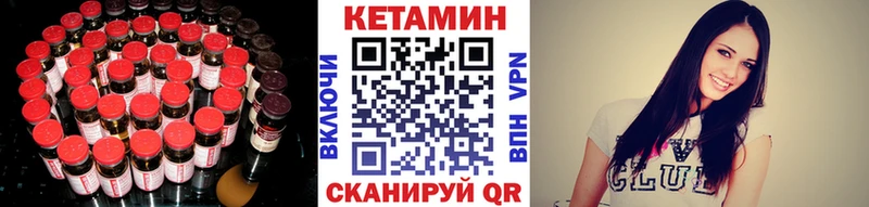 КЕТАМИН VHQ  Новочебоксарск 
