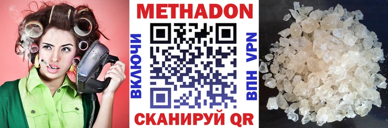 МЕТАДОН белоснежный  Новочебоксарск 